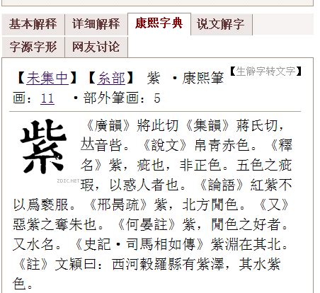 筆畫20的字|「康熙字典20笔画的字」康熙字典二十画的字(含五行属性)